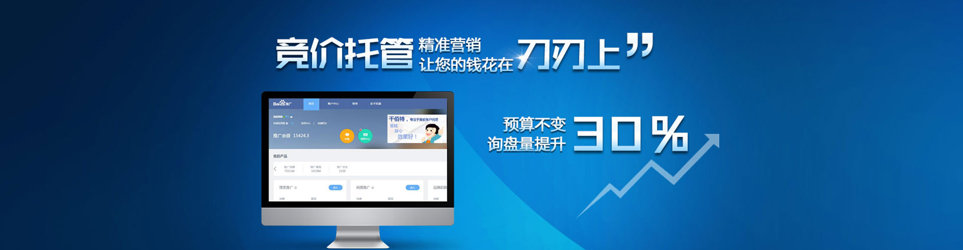 乐业百度竞价